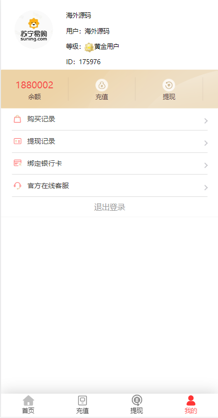 图片[5]-新苏宁易购优惠卷系统/优惠卷返利/电商奢饰品投资-天权海外源码网