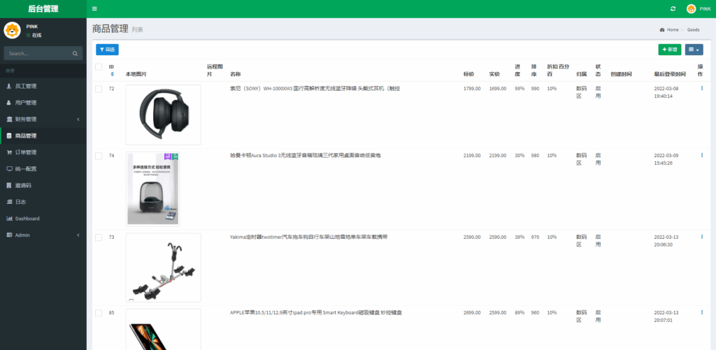 图片[12]-新苏宁易购优惠卷系统/优惠卷返利/电商奢饰品投资-天权海外源码网