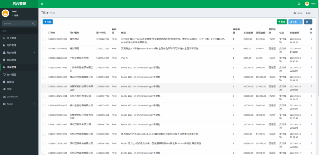 图片[13]-新苏宁易购优惠卷系统/优惠卷返利/电商奢饰品投资-天权海外源码网