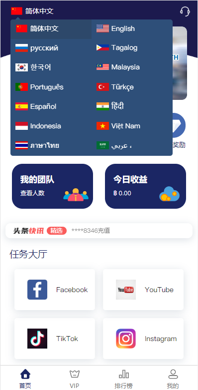 图片[2]-国际版多语言/任务点赞源码系统/脸书任务/抖音点赞系统源码-天权海外源码网