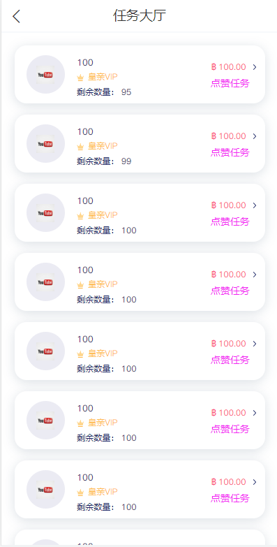 图片[4]-国际版多语言/任务点赞源码系统/脸书任务/抖音点赞系统源码-天权海外源码网
