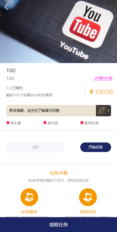 图片[5]-国际版多语言/任务点赞源码系统/脸书任务/抖音点赞系统源码-天权海外源码网