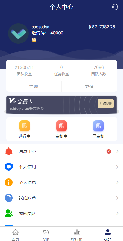 图片[8]-国际版多语言/任务点赞源码系统/脸书任务/抖音点赞系统源码-天权海外源码网