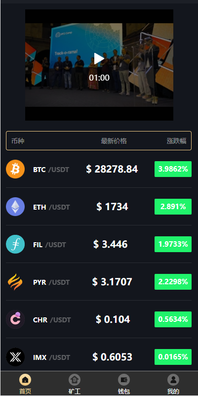 图片[3]-多语言、矿机系统/区块链云矿机/云算力矿机/多级分销-天权海外源码网