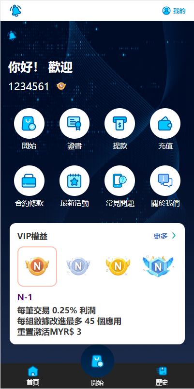 图片[2]-全新软件游戏抢单刷单系统/海外刷单源码/订单自动匹配-天权海外源码网