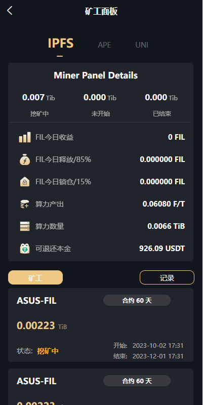 图片[6]-多语言、矿机系统/区块链云矿机/云算力矿机/多级分销-天权海外源码网