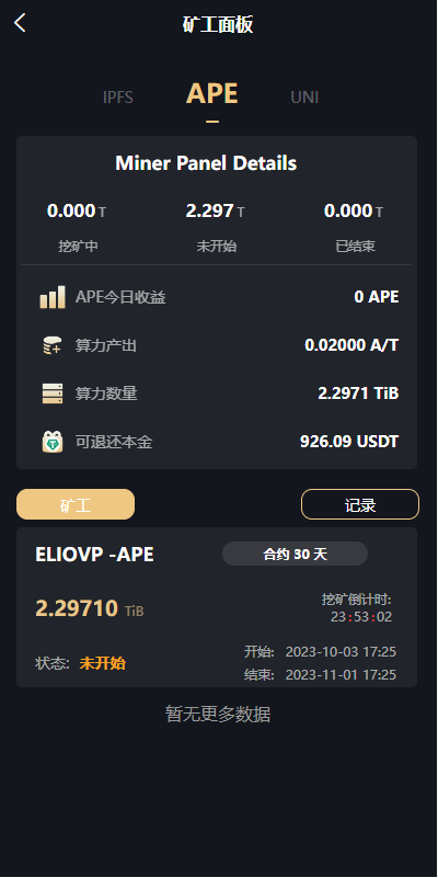 图片[7]-多语言、矿机系统/区块链云矿机/云算力矿机/多级分销-天权海外源码网