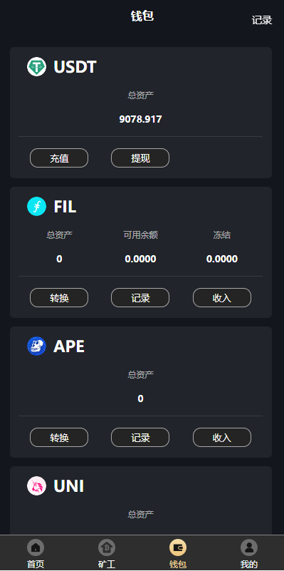 图片[8]-多语言、矿机系统/区块链云矿机/云算力矿机/多级分销-天权海外源码网