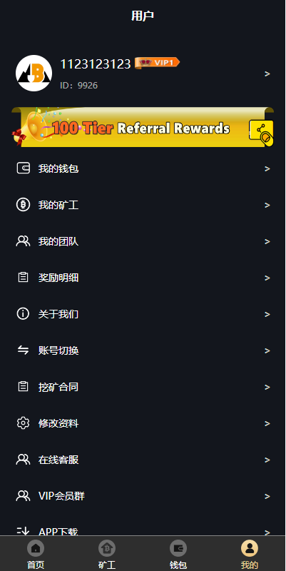 图片[9]-多语言、矿机系统/区块链云矿机/云算力矿机/多级分销-天权海外源码网