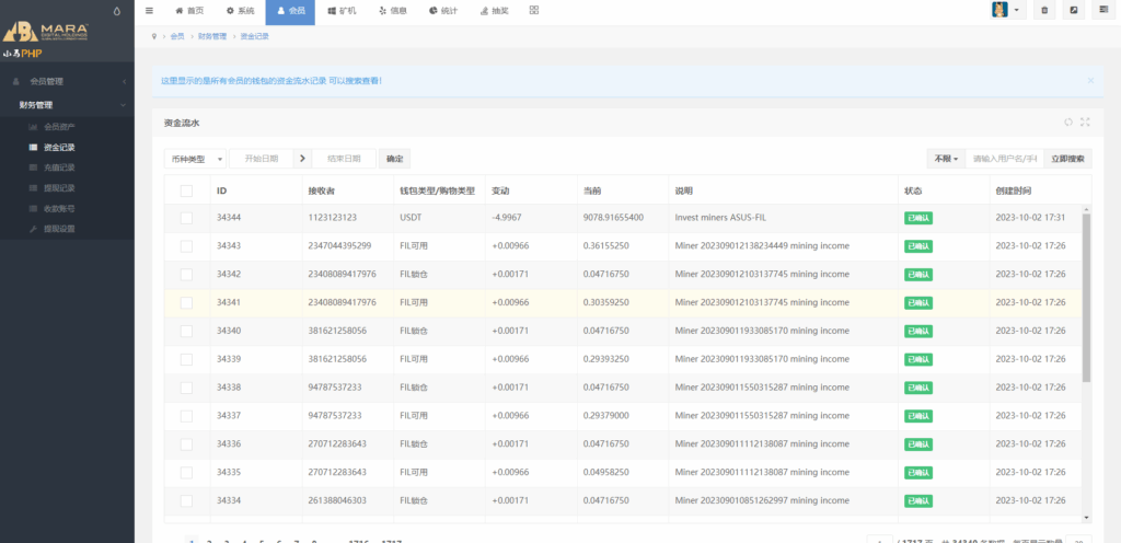 图片[14]-多语言、矿机系统/区块链云矿机/云算力矿机/多级分销-天权海外源码网