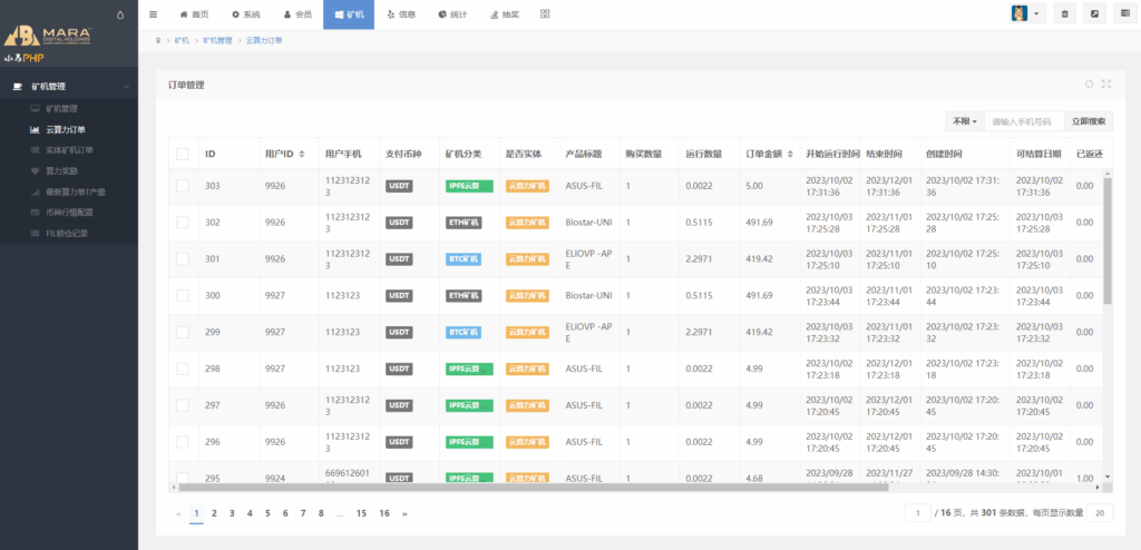 图片[16]-多语言、矿机系统/区块链云矿机/云算力矿机/多级分销-天权海外源码网
