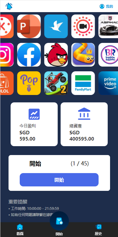 图片[4]-全新软件游戏抢单刷单系统/海外刷单源码/订单自动匹配-天权海外源码网