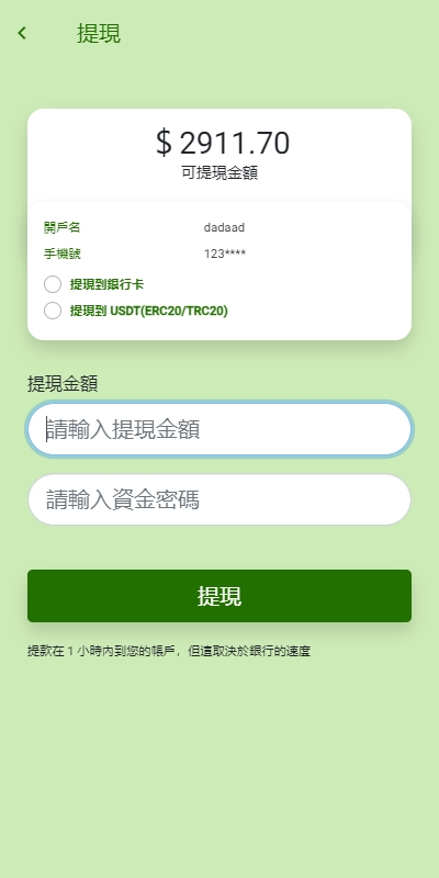 图片[9]-#源码 #抢单#刷单#源码#订单自动匹配#源码