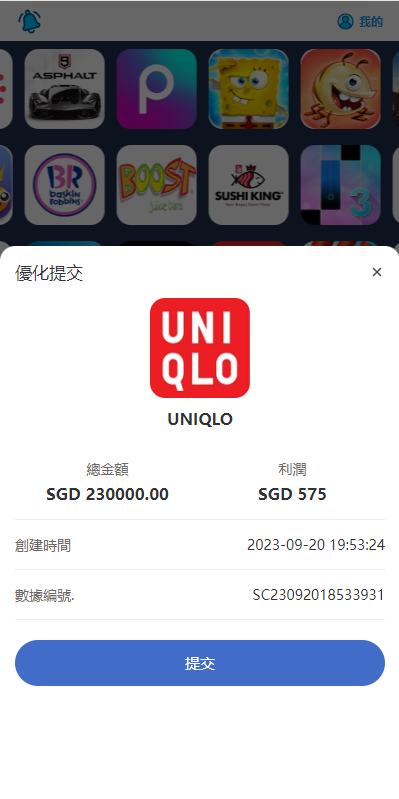 图片[5]-全新软件游戏抢单刷单系统/海外刷单源码/订单自动匹配-天权海外源码网