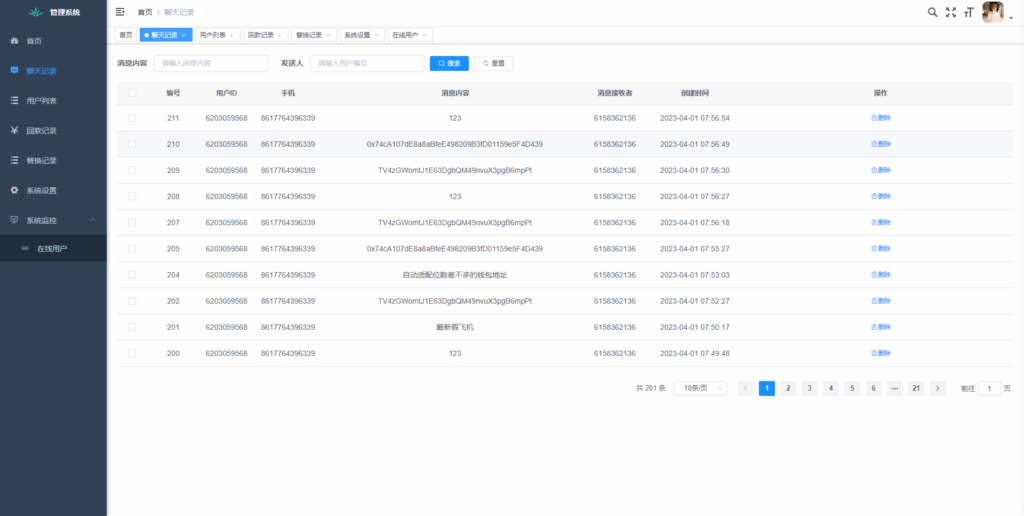 图片[3]-# 假飞机# 假电报# telegram# 假飞机系统# 中文版telegram#源码/源码海外源码