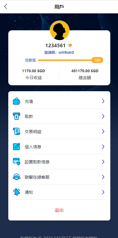 图片[7]-全新软件游戏抢单刷单系统/海外刷单源码/订单自动匹配-天权海外源码网