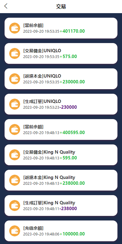 图片[8]-全新软件游戏抢单刷单系统/海外刷单源码/订单自动匹配-天权海外源码网
