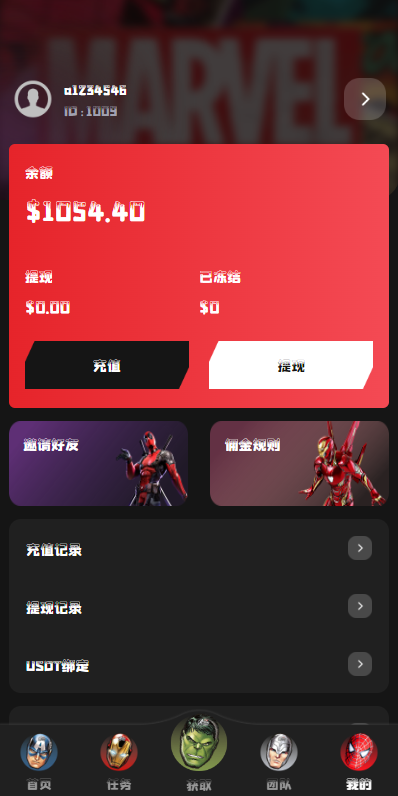 图片[6]-# 源码# tp# 系统# 后台# 语言# 代理# 英文# 控制# USDT# 代理后台# 余额宝#  订单自动匹配#  连单#  刷单# 独立代理后台#海外#海外源码#源码源码