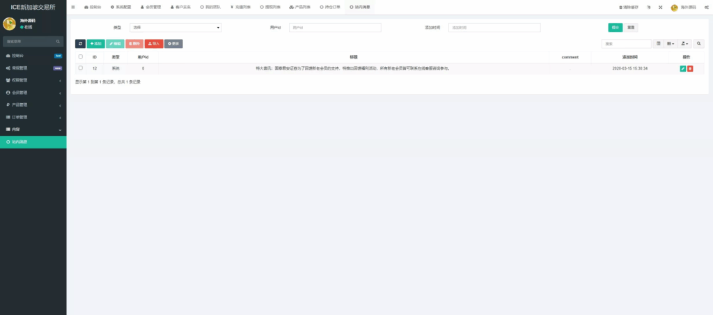 图片[19]-#源码 #海外抢单#刷单#源码#交易所源码/海外源码/海外多语言交易所#区块链源码#理财源码