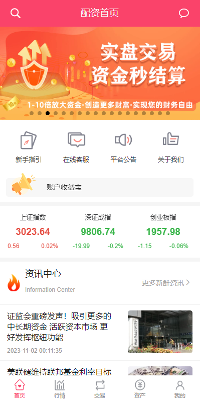 图片[2]-新版股票配资系统/A股股票系统/前端uinapp-天权海外源码网
