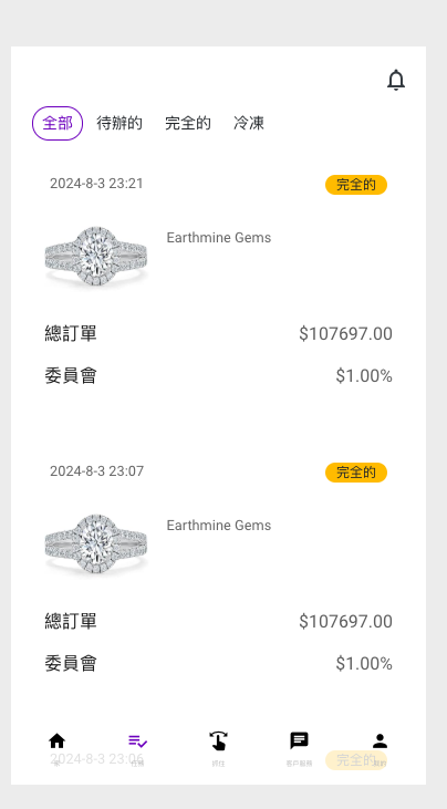 图片[3]-多语言海外刷单/海外源码抢单系统/订单自动匹配系统/定制uniapp分组-天权海外源码网