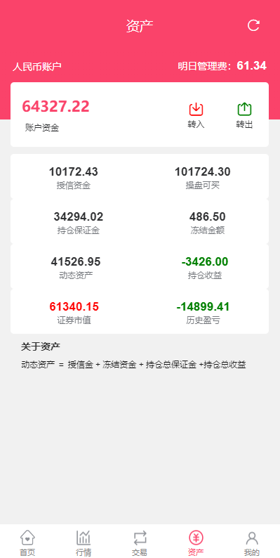 图片[8]-新版股票配资系统/A股股票系统/前端uinapp-天权海外源码网