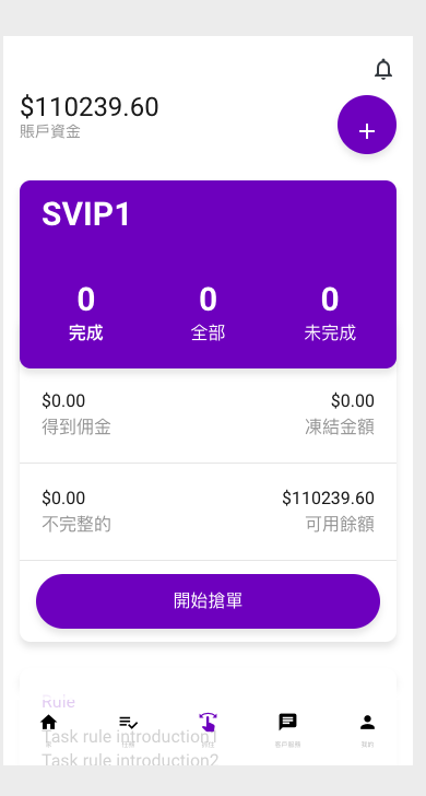 图片[4]-多语言海外刷单/海外源码抢单系统/订单自动匹配系统/定制uniapp分组-天权海外源码网