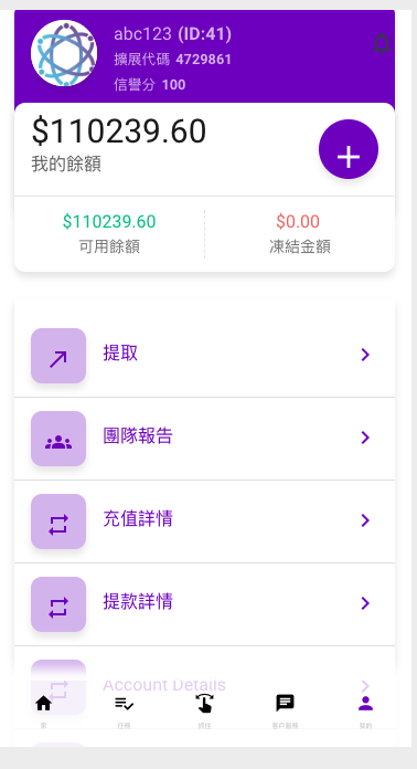 图片[6]-多语言海外刷单/海外源码抢单系统/订单自动匹配系统/定制uniapp分组-天权海外源码网