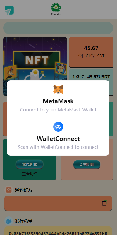 【海外多语言#虚拟币预约#dapp登录平台币铸造】-天权海外源码网