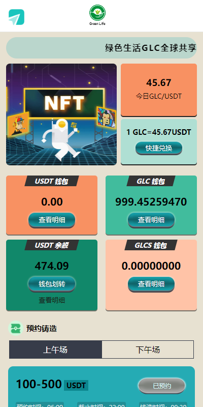 图片[2]-【海外多语言#虚拟币预约#dapp登录平台币铸造】-天权海外源码网