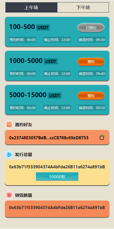 图片[3]-【海外多语言#虚拟币预约#dapp登录平台币铸造】-天权海外源码网
