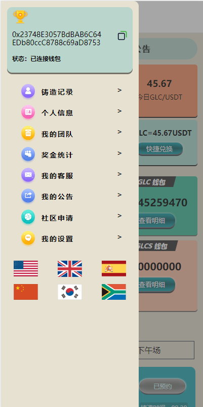 图片[4]-【海外多语言#虚拟币预约#dapp登录平台币铸造】-天权海外源码网