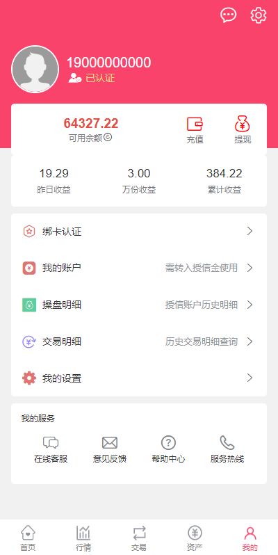 图片[9]-新版股票配资系统/A股股票系统/前端uinapp-天权海外源码网