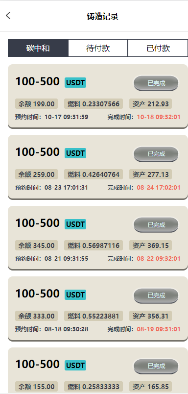 图片[5]-【海外多语言#虚拟币预约#dapp登录平台币铸造】-天权海外源码网