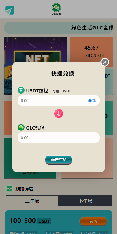 图片[8]-【海外多语言#虚拟币预约#dapp登录平台币铸造】-天权海外源码网