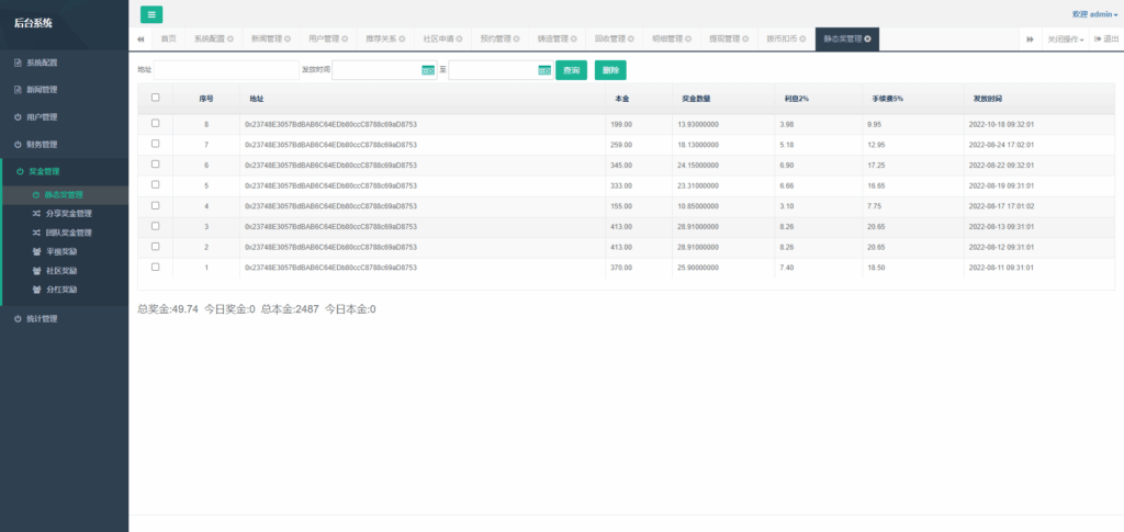 图片[14]-【海外多语言#虚拟币预约#dapp登录平台币铸造】-天权海外源码网
