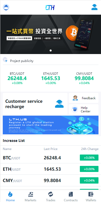 【全开源交易所系统/币币交易/海外合约交易所】-天权海外源码网