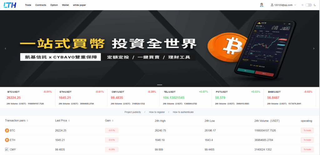 图片[9]-【全开源交易所系统/币币交易/海外合约交易所】-天权海外源码网