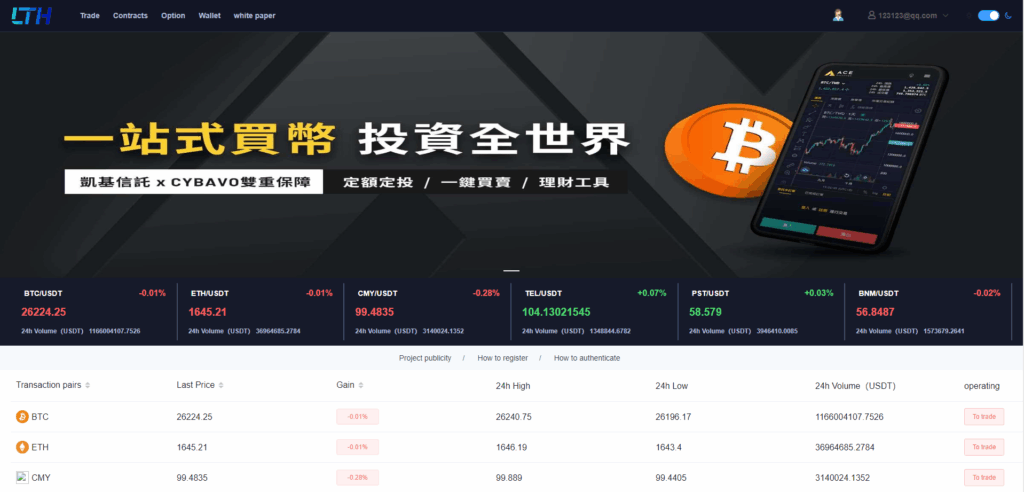 图片[10]-【全开源交易所系统/币币交易/海外合约交易所】-天权海外源码网