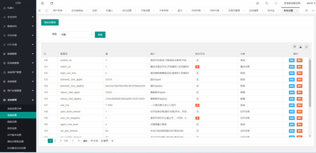图片[27]-【全开源交易所系统/币币交易/海外合约交易所】-天权海外源码网