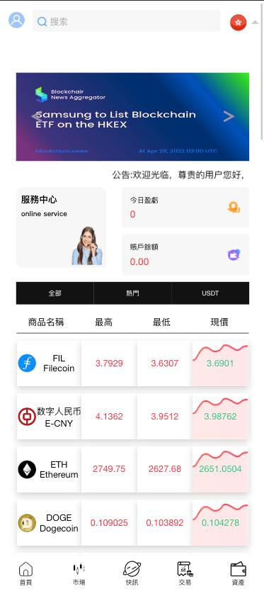 新双语言#海外微盘系统/虚拟币微交易/秒合约时间盘/海外源码#海外微盘-天权海外源码网