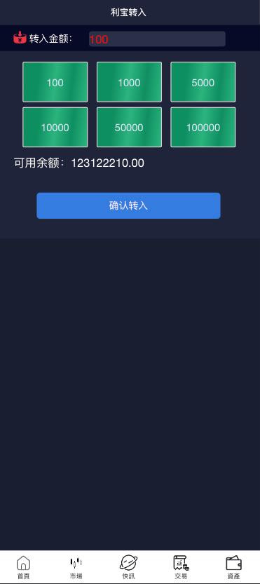 图片[8]-新双语言#海外微盘系统/虚拟币微交易/秒合约时间盘/海外源码#海外微盘-天权海外源码网