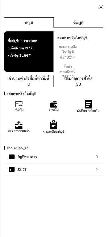 图片[7]-【定制uniapp多语言海外刷单/海外抢单商城源码】-天权海外源码网