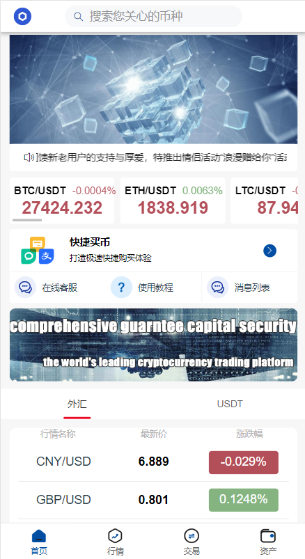 新版微交易微盘系统/外汇期货贵金属虚拟币微盘源码#海外多语言-天权海外源码网