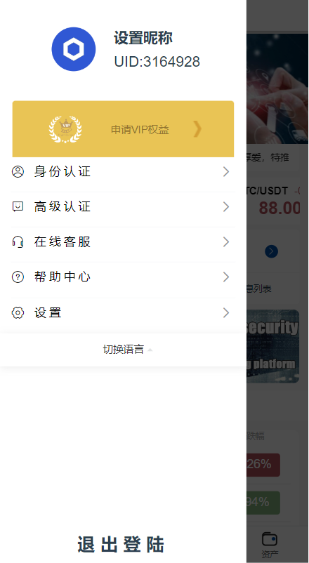图片[3]-新版微交易微盘系统/外汇期货贵金属虚拟币微盘源码#海外多语言-天权海外源码网