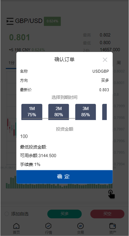 图片[7]-新版微交易微盘系统/外汇期货贵金属虚拟币微盘源码#海外多语言-天权海外源码网