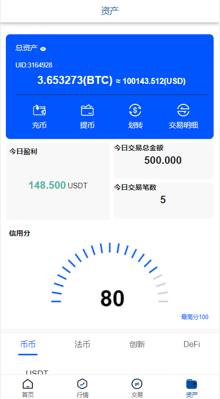 图片[8]-新版微交易微盘系统/外汇期货贵金属虚拟币微盘源码#海外多语言-天权海外源码网
