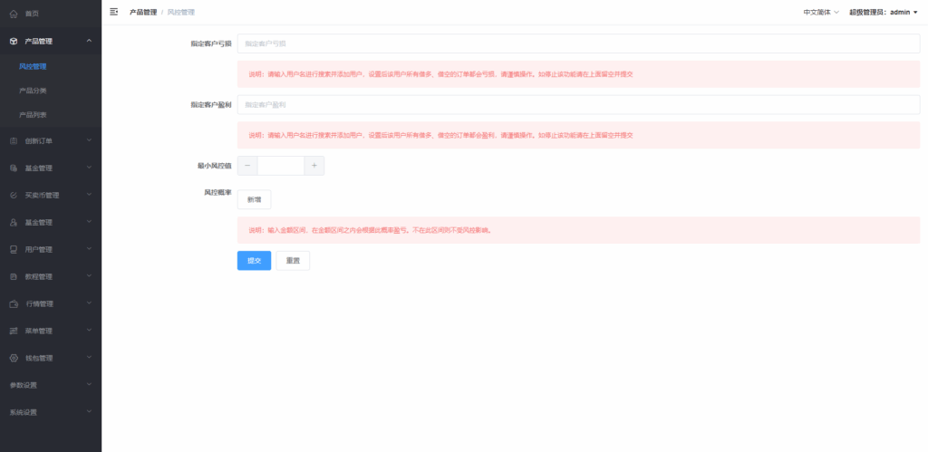 图片[11]-新版微交易微盘系统/外汇期货贵金属虚拟币微盘源码#海外多语言-天权海外源码网