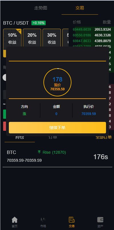 图片[8]-【多语言海外微盘系统/虚拟币外汇微交易/秒合约时间盘/海外交易所源码】-天权海外源码网
