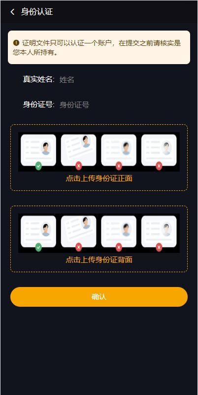 图片[9]-【多语言海外微盘系统/虚拟币外汇微交易/秒合约时间盘/海外交易所源码】-天权海外源码网